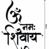 Om Shivay