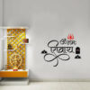 Om Namas shivay