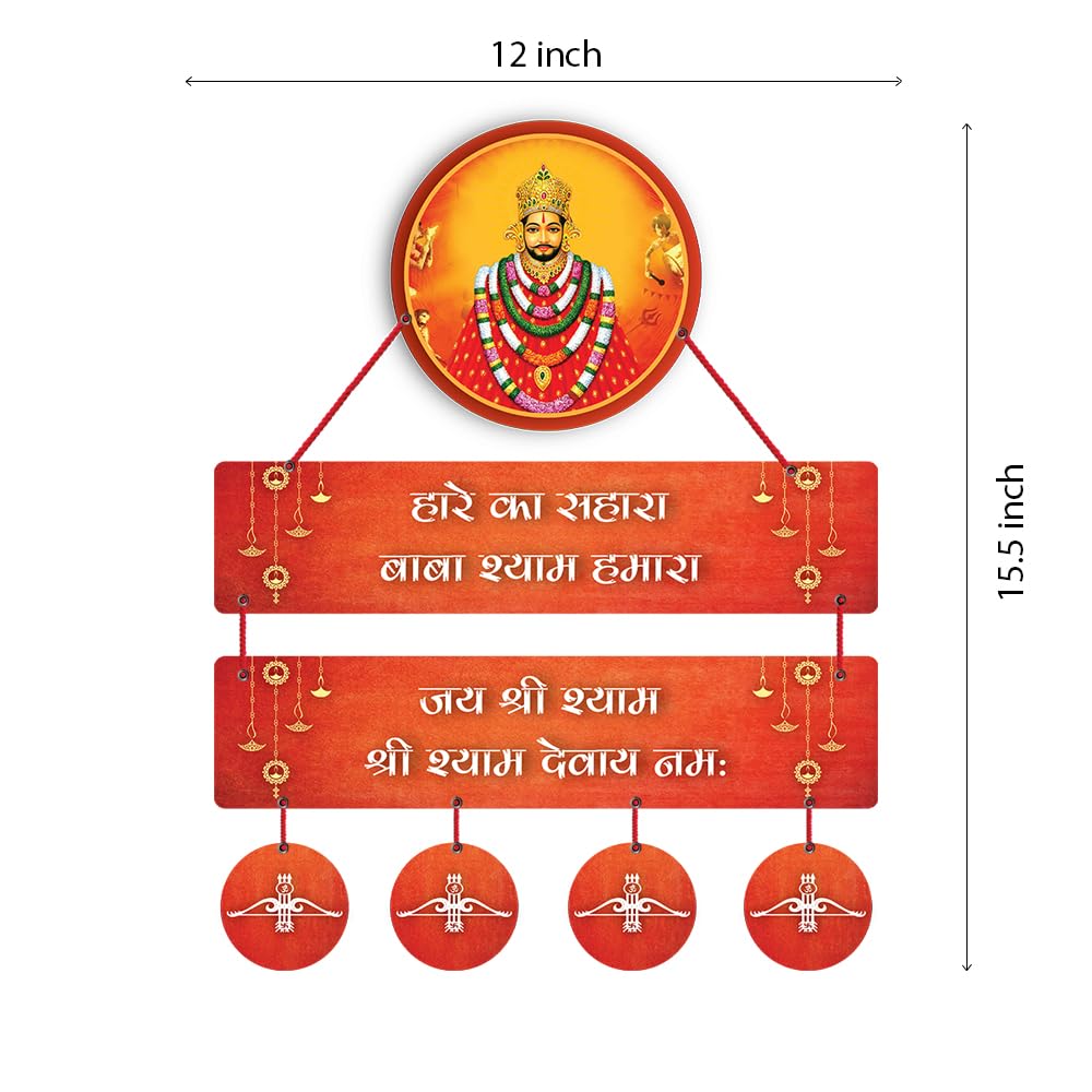 Wallkriti Traditional Indian Wall Hanging with Khatu Shyam ji, Baba Shyam,Traditional Hindi Text, 4 Hanging Bells, Red and Gold Colours - Image 2